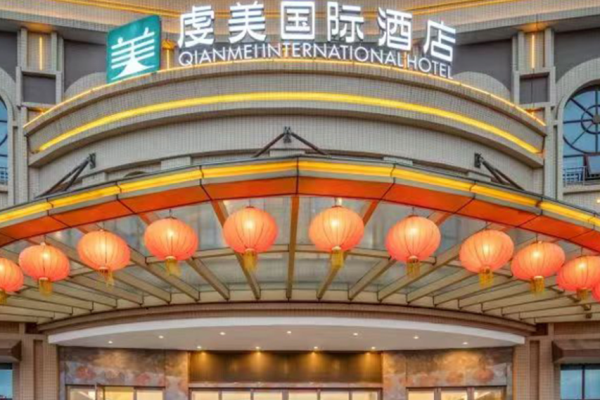 虔美国际酒店