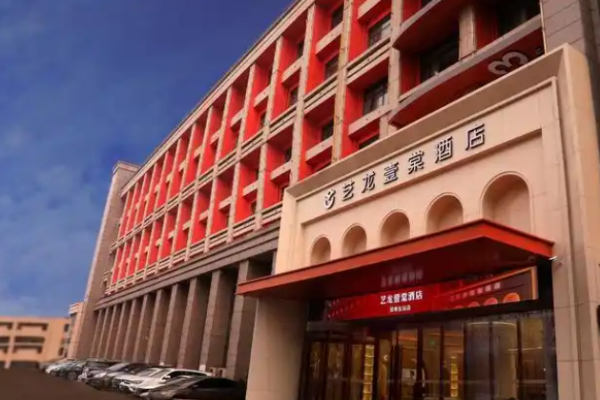 艺龙壹棠酒店