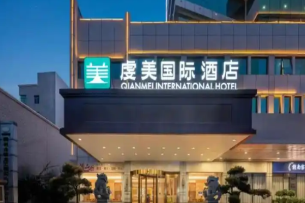 虔美国际酒店