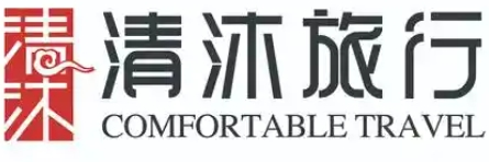 清沐旅行酒店集团