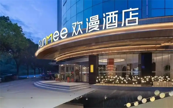 欢漫酒店加盟费多少钱?加盟有保证,经营便捷