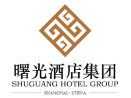 曙光酒店管理集团有限公司