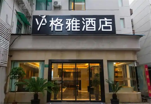 格雅酒店