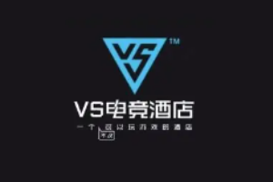 VS电竞酒店