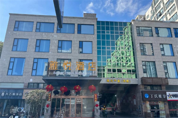 雅悦酒店