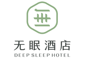 无眠酒店
