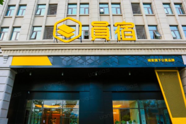 员宿公寓