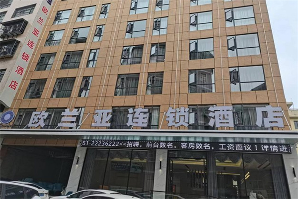 欧兰亚酒店