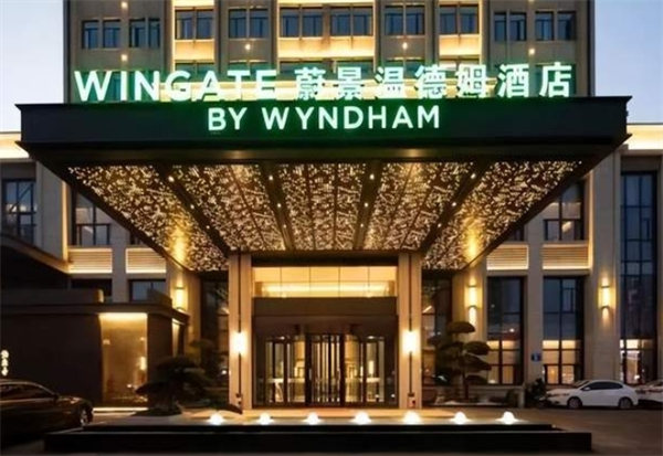 蔚景温德姆酒店
