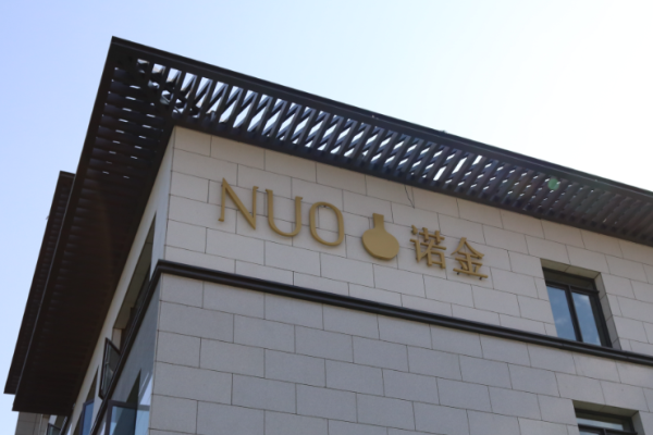 诺金酒店