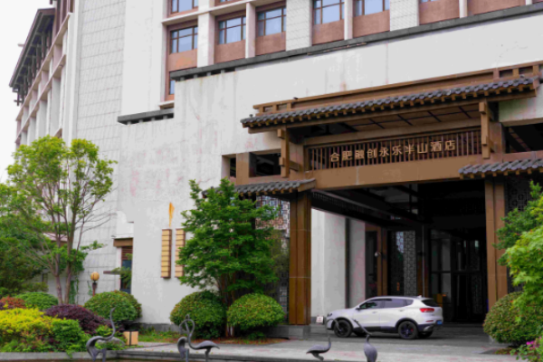 永乐半山酒店