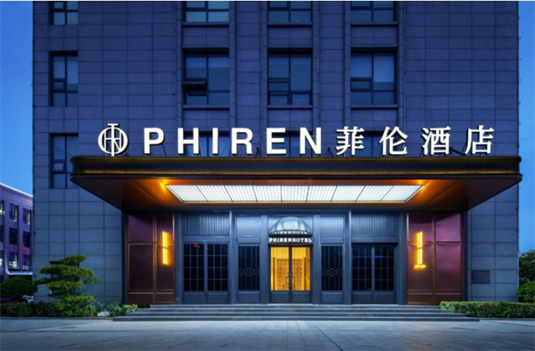菲伦酒店