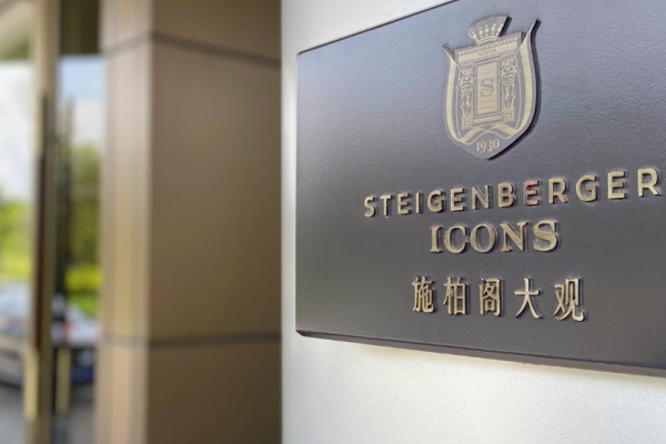 施柏阁大观酒店