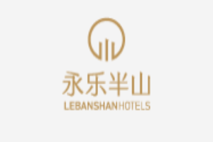 永乐半山酒店