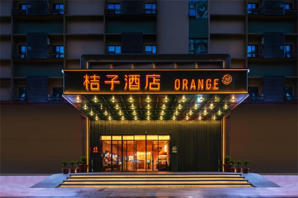 桔子酒店