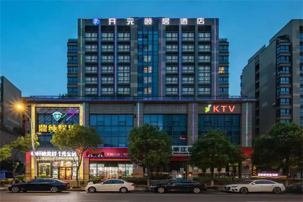 颐居酒店加盟费多少钱?深度解析投资成本