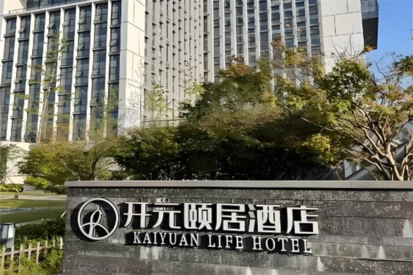 颐居酒店加盟费多少钱?深度解析投资成本