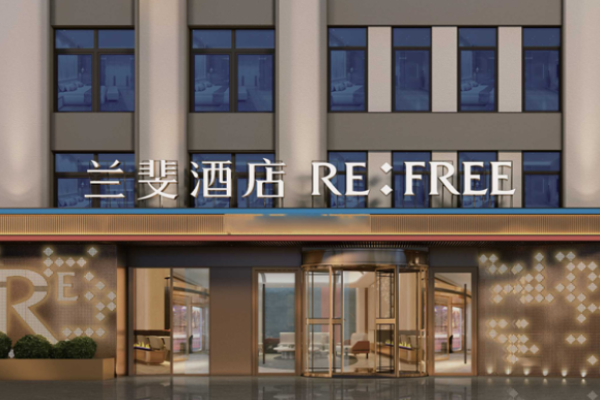 兰斐酒店