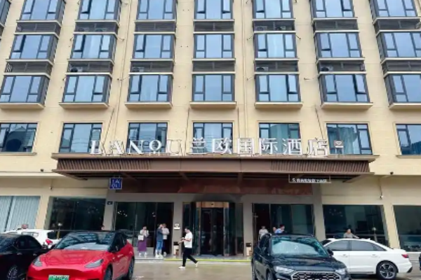 兰欧国际酒店