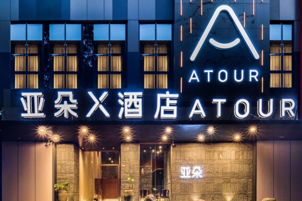 亚朵X酒店