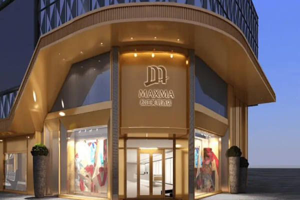 美玥酒店