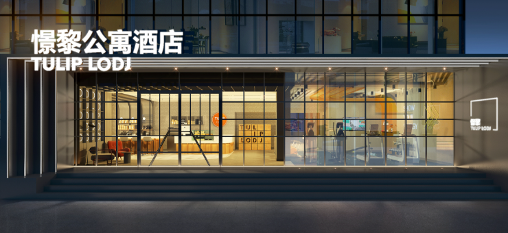 憬黎酒店