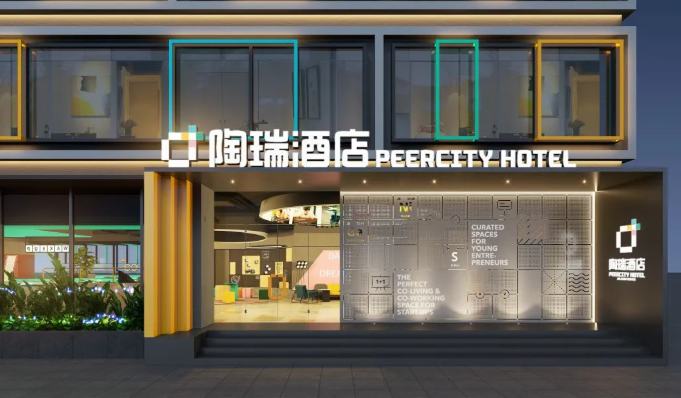 陶瑞酒店