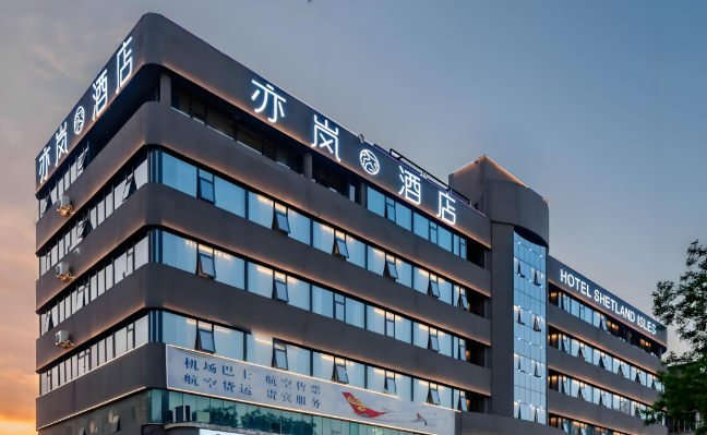 亦岚酒店
