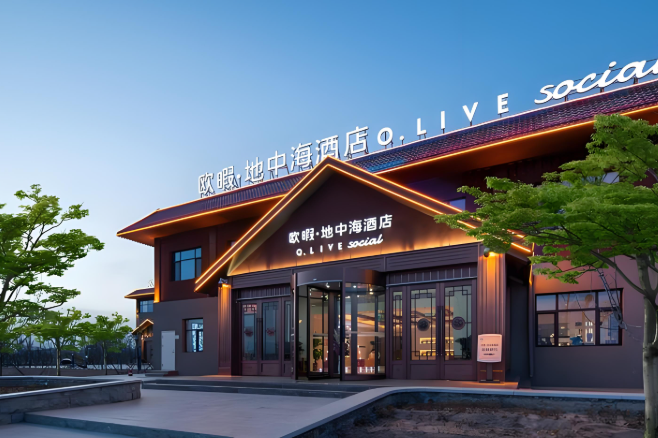欧暇地中海酒店