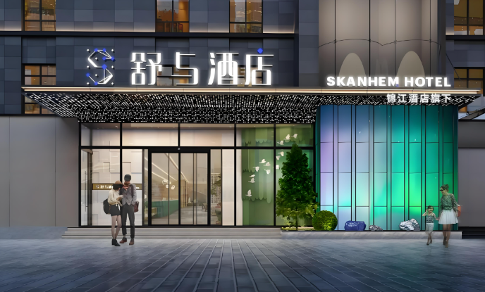 舒与酒店