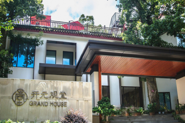 观堂酒店