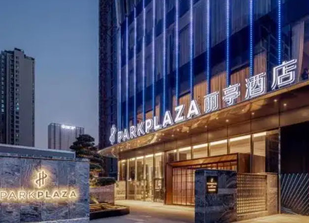 丽亭酒店