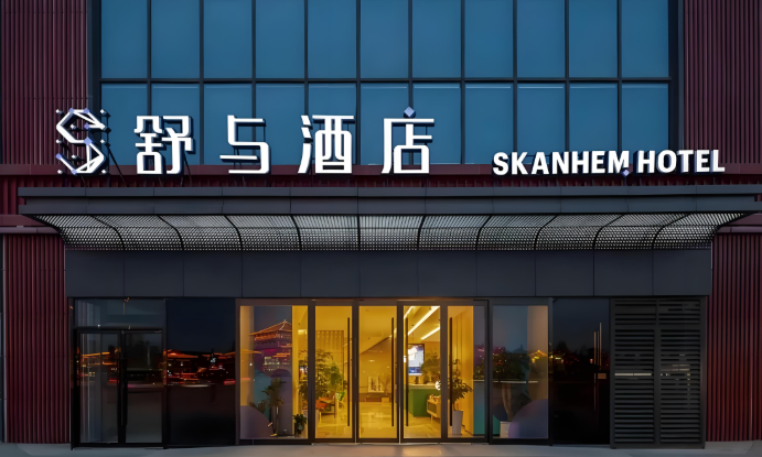舒与酒店