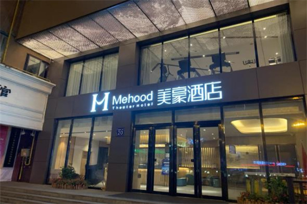 美豪酒店
