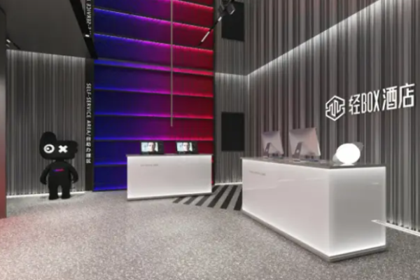 轻BOX酒店