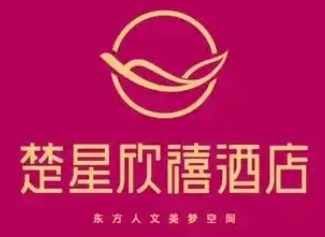 楚星欣禧酒店
