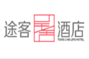 途客呈舍酒店