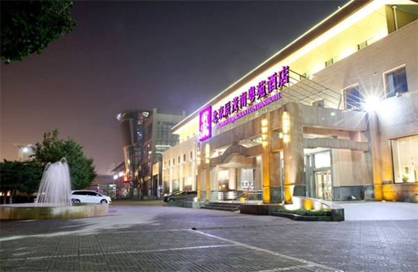 辰茂南粤苑酒店