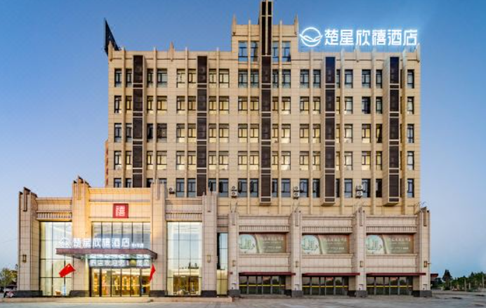 楚星欣禧酒店