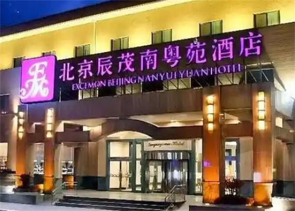 辰茂酒店加盟费多少钱?小本生意,值得投资
