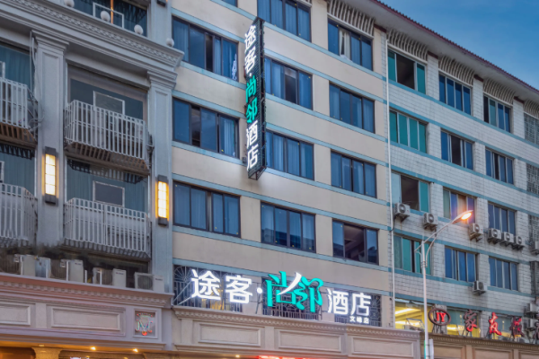 ‌途客尚邻酒店