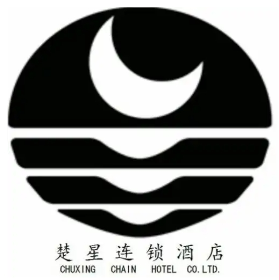 楚星欣选酒店