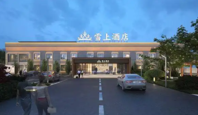 雪上酒店