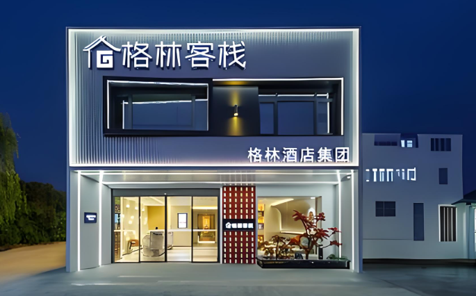 格林客栈酒店加盟费多少?国内知名品牌