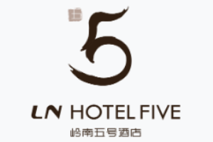 岭南五号酒店