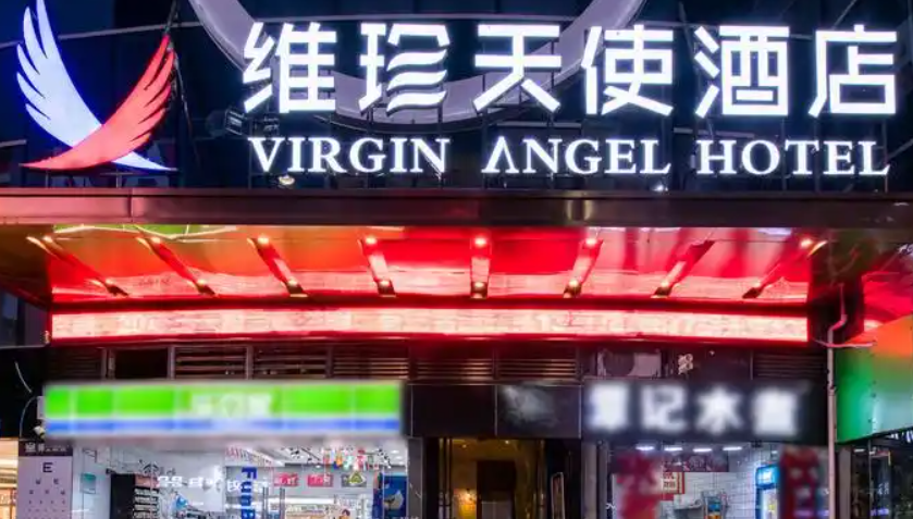 格林维珍天使酒店