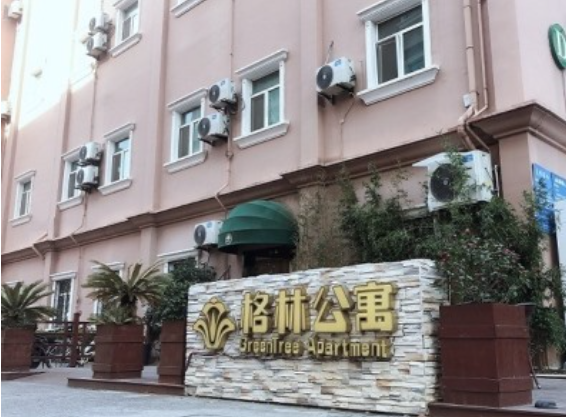 格林公寓