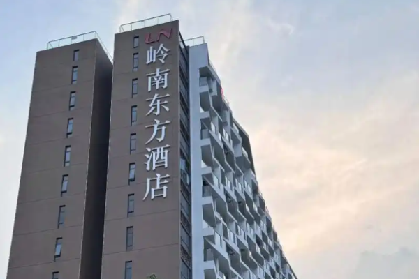 岭南东方酒店