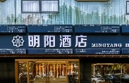 阳明酒店