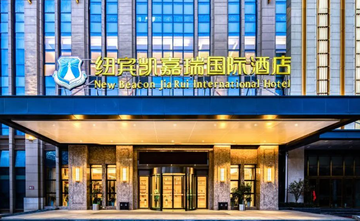 纽宾凯N+国际酒店‌